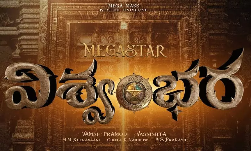 Viswambhara Title Glimpse - Megastar Gives Goosebumps